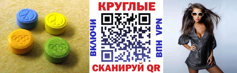 Ecstasy XTC  Купить закладки  Асбест 