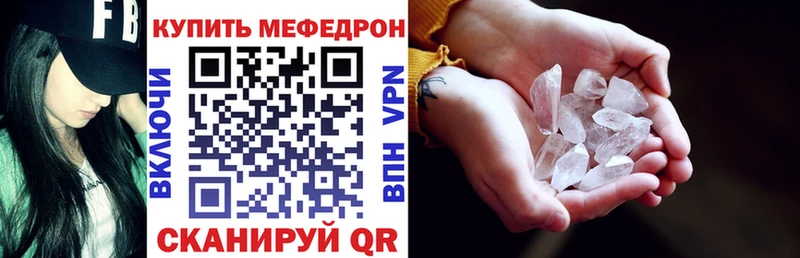 МЕФ mephedrone  Купить  Асбест 